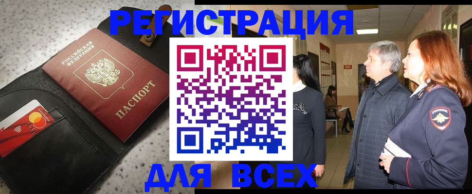 прописка для кредита в Керчи