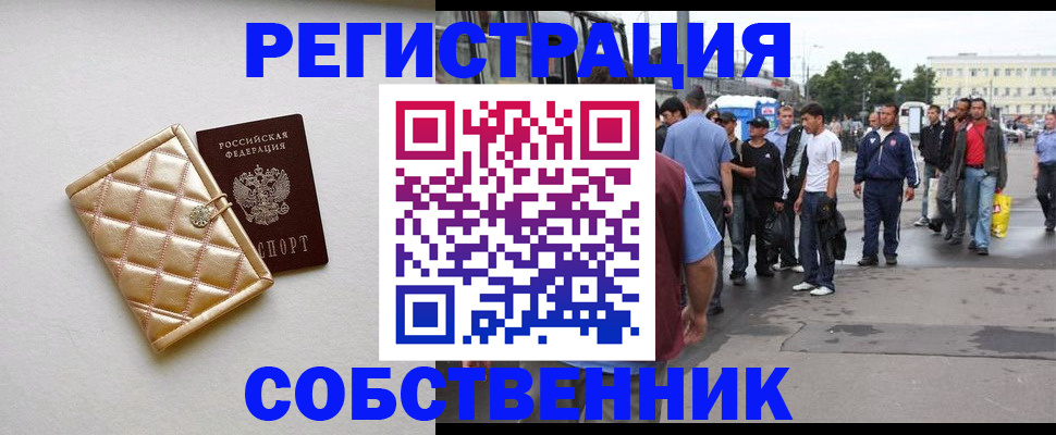 прописка регистрация в Керчи