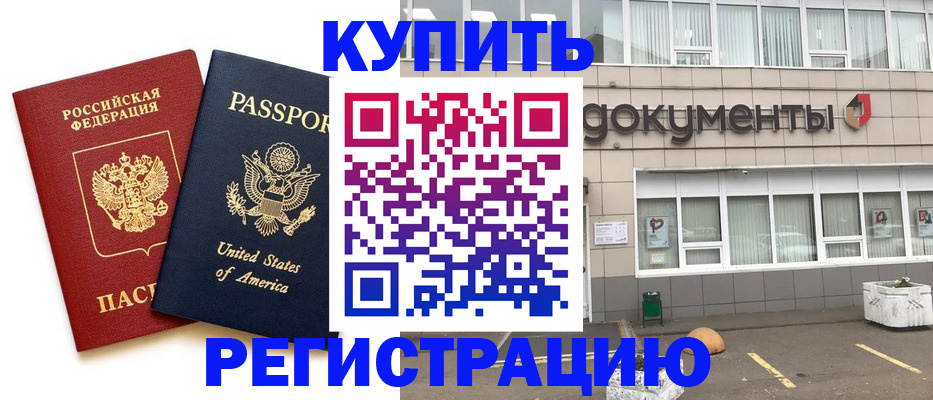 временная регистрация законно в Керчи