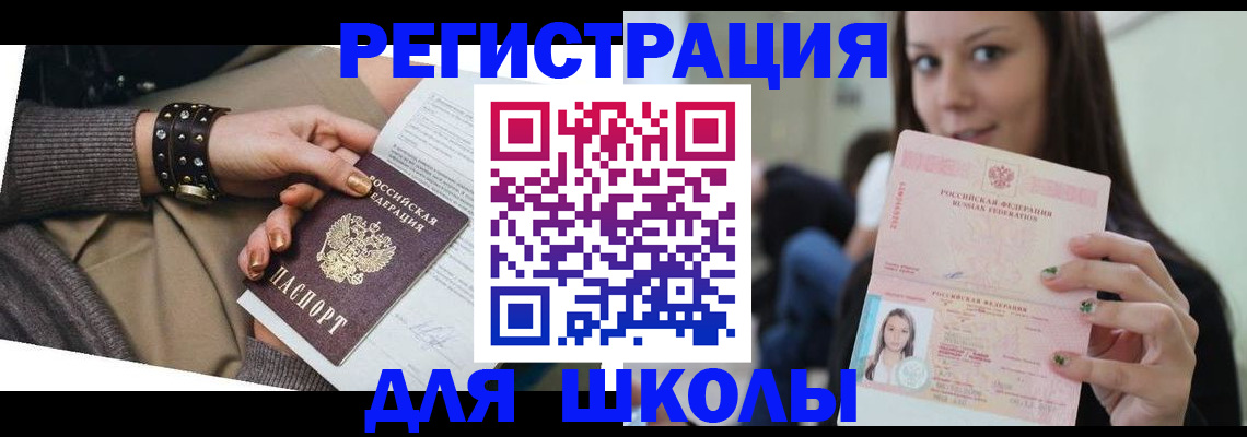 регистрация в Керчи