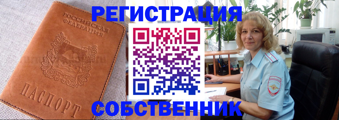 временная регистрация купить в Керчи