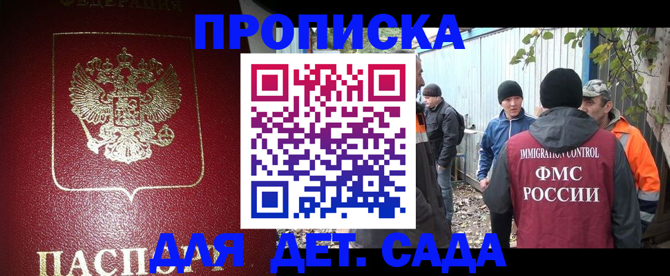 миграционный учет в Керчи