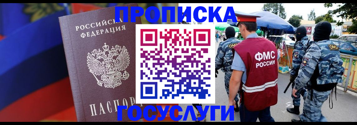 регистрация в Керчи