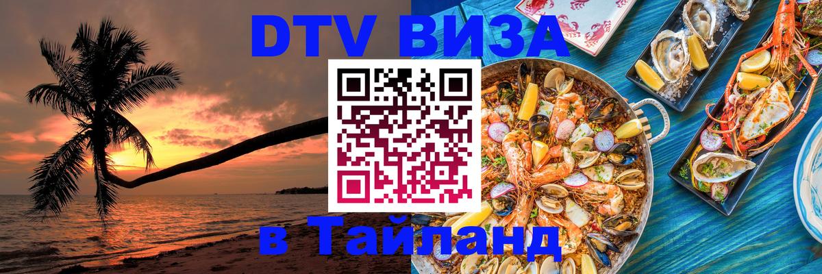 Сколько стоит DTV виза — актуальные цены, оформление даже без документов - Керчь  04.10.2025 